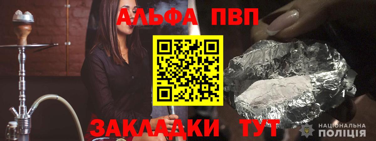 Верхний Уфалей  Alpha PVP Соль  A PVP мука  купить закладку  Вход с VPN 