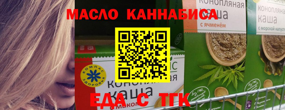 Верхний Уфалей  Печенье с ТГК марихуана  Вход с VPN 