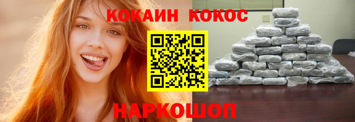 Cocaine 98%  COCAIN  Вход с VPN  Верхний Уфалей  Cocaine VHQ 