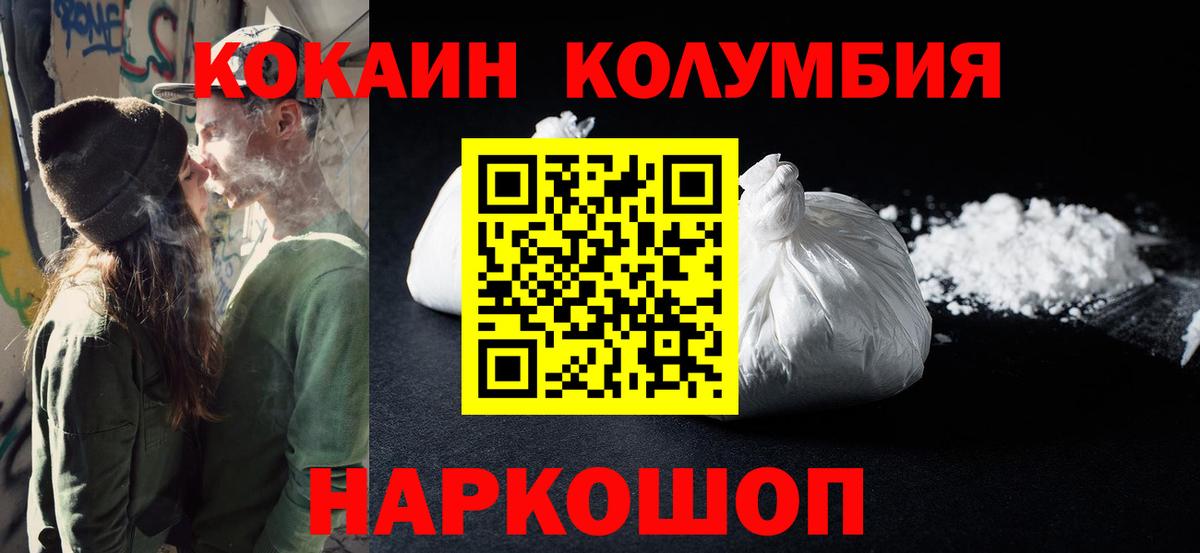 КОКАИН 98% Верхний Уфалей