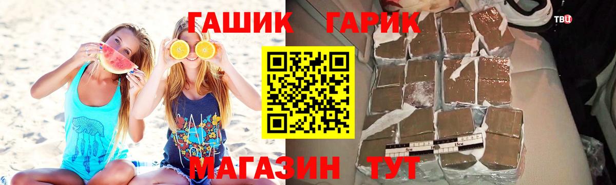 ГАШ Premium  Гашиш Ice-O-Lator  Верхний Уфалей  Вход с VPN 