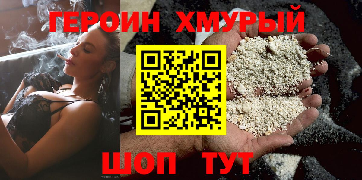Героин  Героин афганец  Вход с VPN  Верхний Уфалей 
