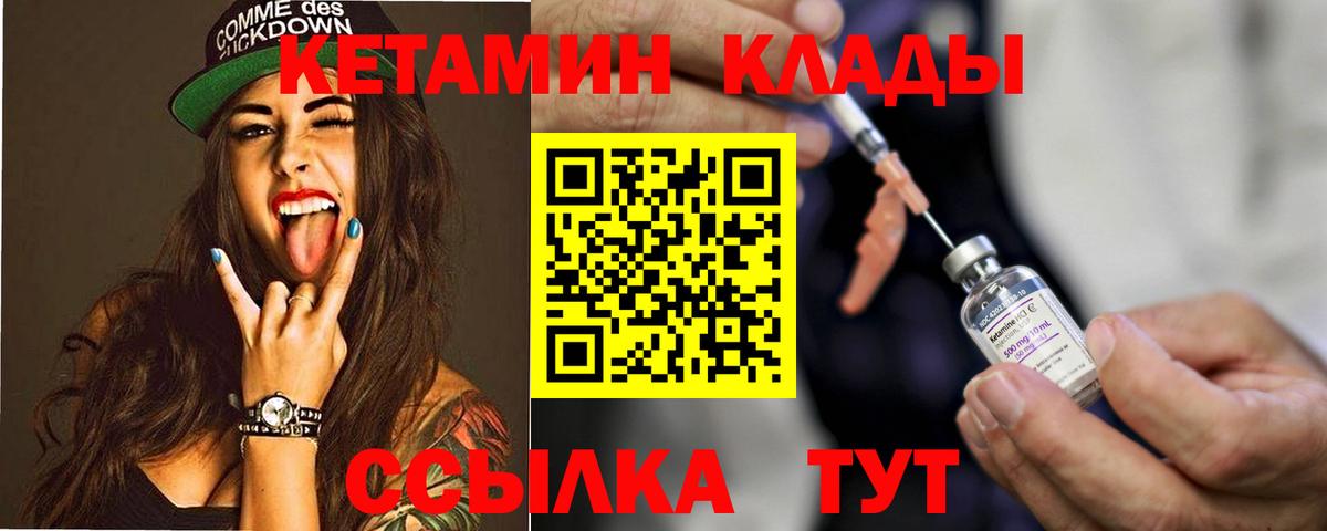 Верхний Уфалей  КЕТАМИН VHQ  Вход с VPN  КЕТАМИН ketamine 