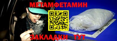 метамфетамин Аргун