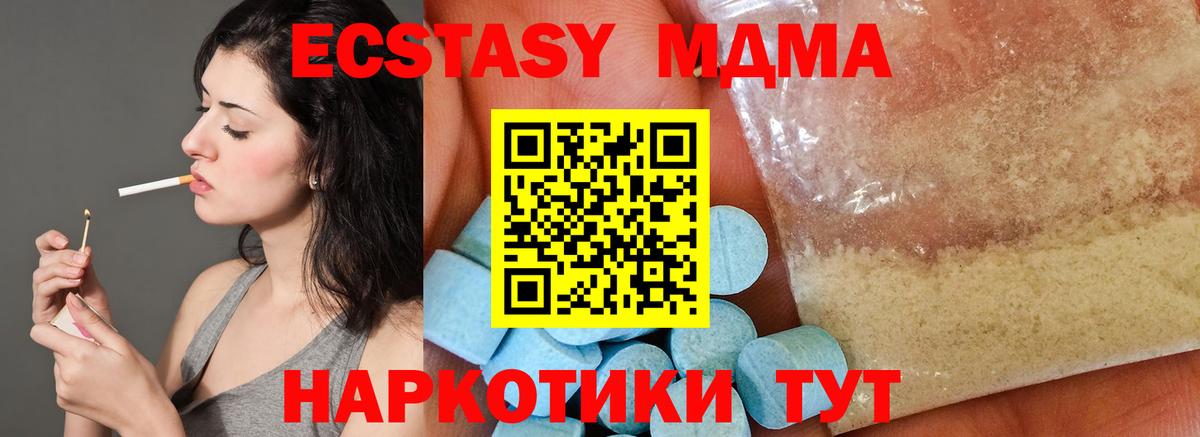 MDMA crystal  МДМА  Верхний Уфалей  Вход с VPN 