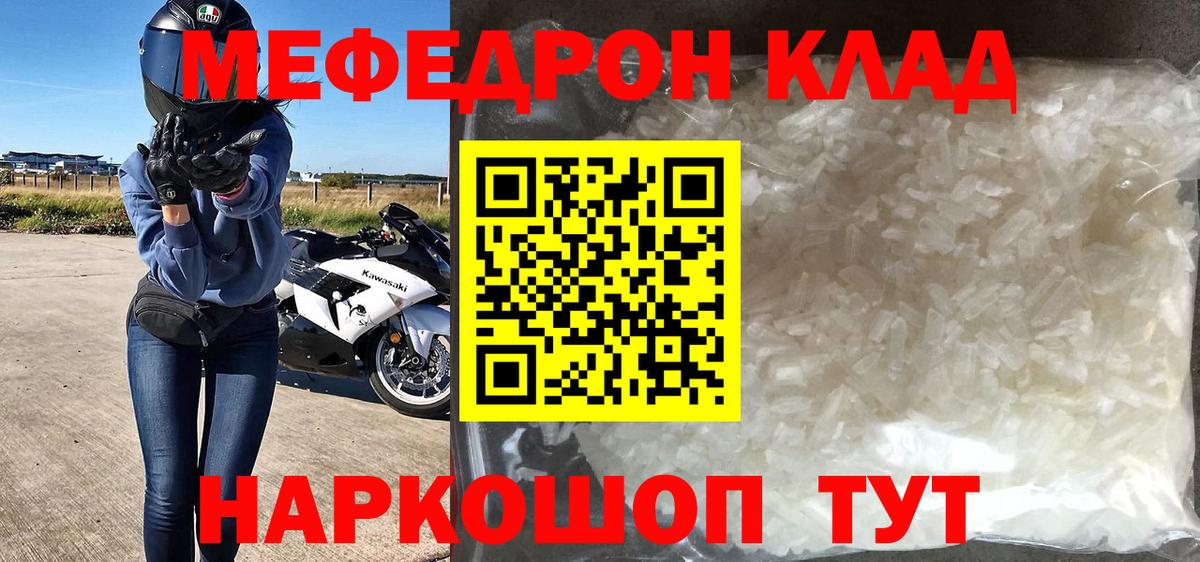 МЯУ-МЯУ кристаллы  Вход с VPN  МЯУ-МЯУ  где купить наркоту  Верхний Уфалей 