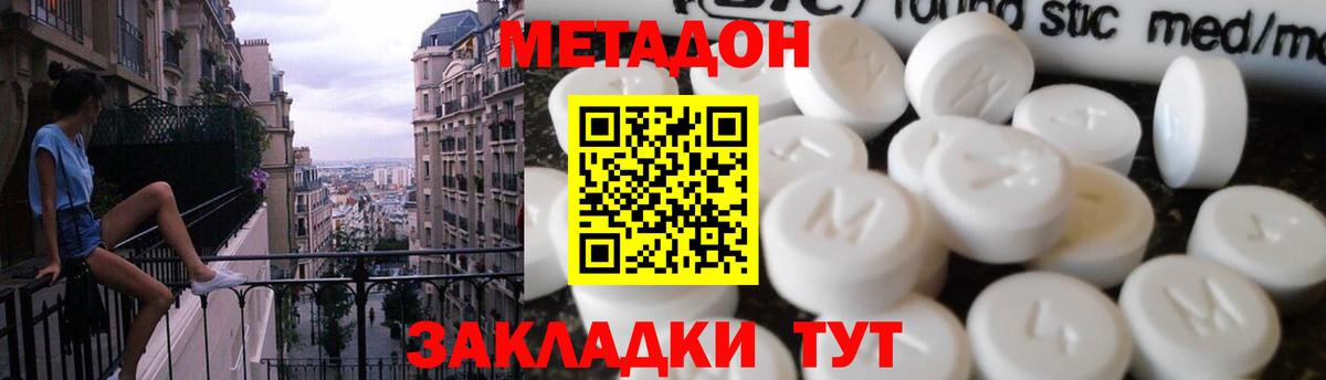 Метадон кристалл  Вход с VPN  Верхний Уфалей 