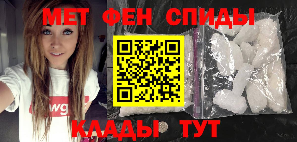 Метамфетамин пудра  Вход с VPN  Верхний Уфалей 