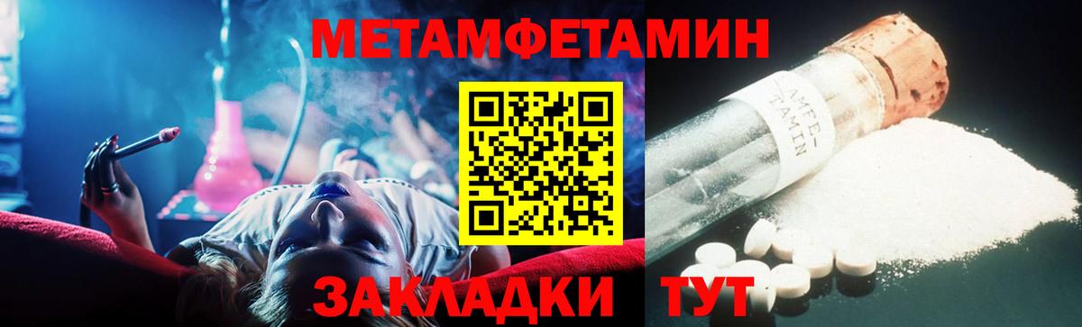 Первитин Methamphetamine Верхний Уфалей