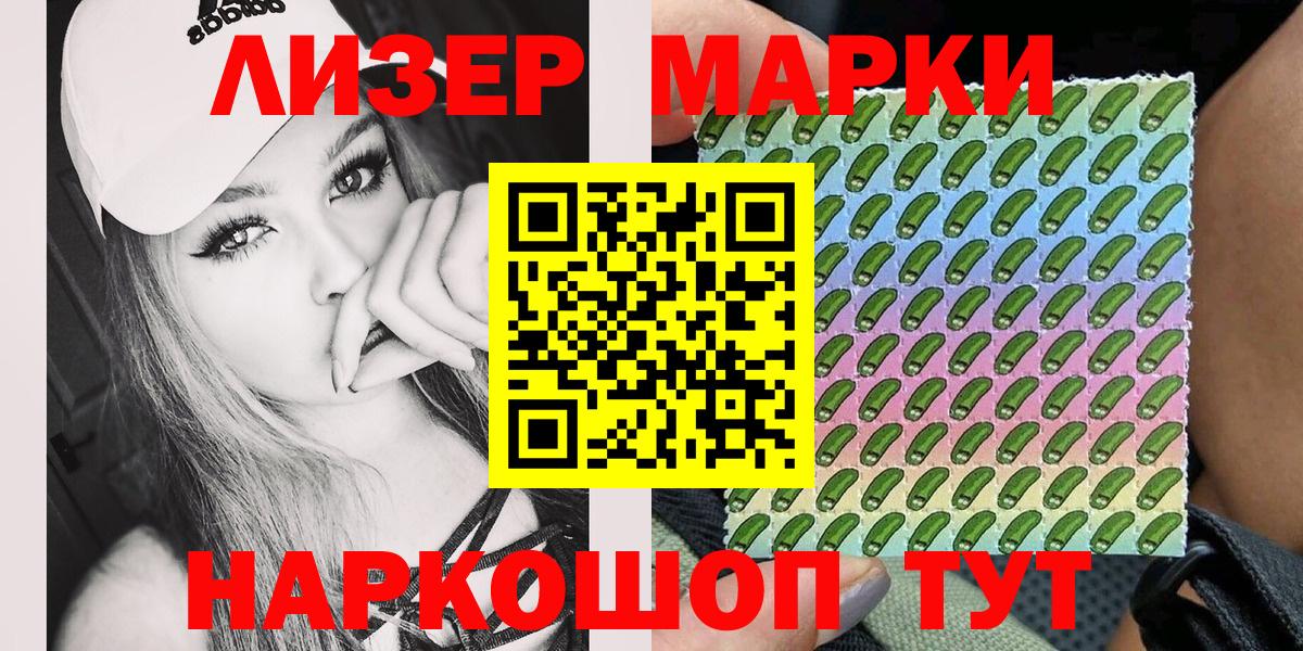 Марки 25I-NBOMe 1,5мг Верхний Уфалей