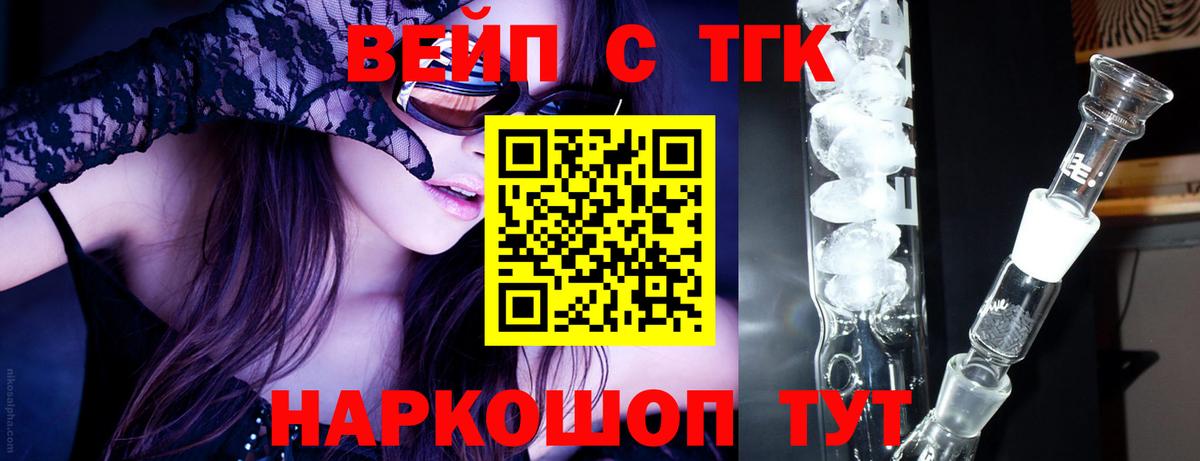 Дистиллят ТГК гашишное масло Верхний Уфалей