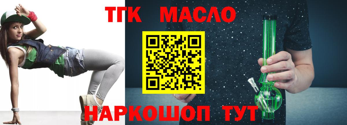 Верхний Уфалей  Дистиллят ТГК жижа  Вход с VPN  ТГК вейп с тгк 