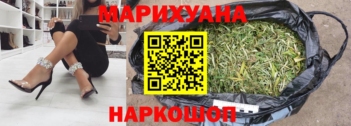МАРИХУАНА марихуана  Каннабис гибрид  Вход с VPN  Верхний Уфалей  Марихуана конопля  Бошки Шишки марихуана 